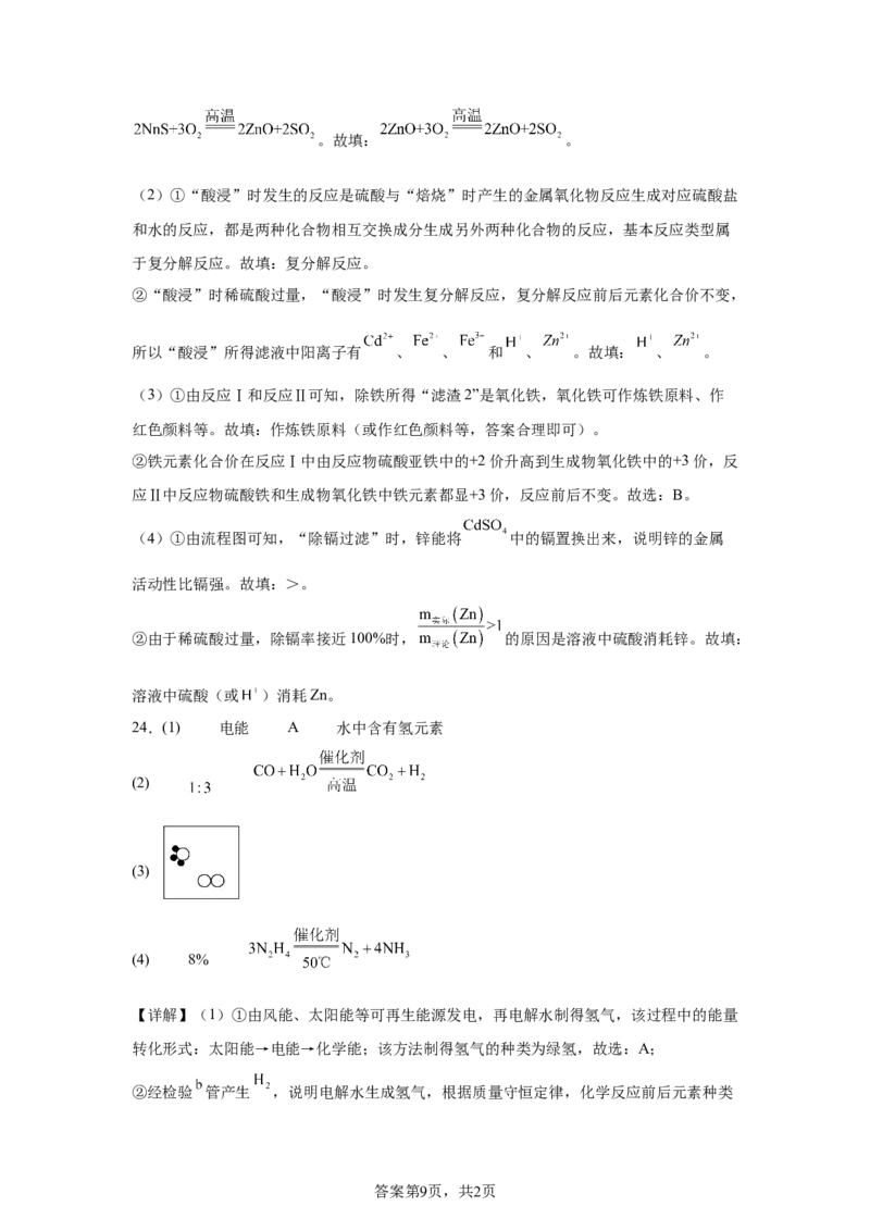 2025年江苏省苏州市中考化学真题_5.2015-2025年中考化学_5.2025各省市化学_江苏