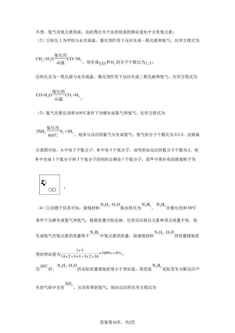 2025年江苏省苏州市中考化学真题_5.2015-2025年中考化学_5.2025各省市化学_江苏