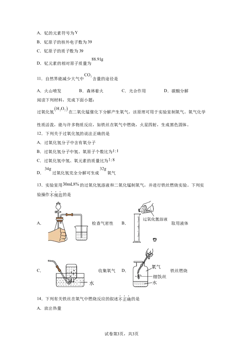 2025年江苏省苏州市中考化学真题_5.2015-2025年中考化学_5.2025各省市化学_江苏