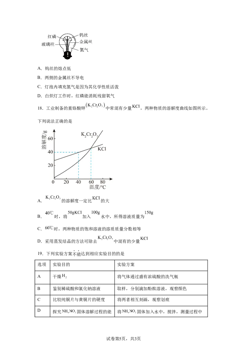 2025年江苏省苏州市中考化学真题_5.2015-2025年中考化学_5.2025各省市化学_江苏