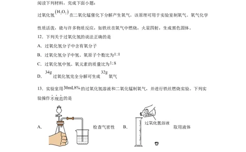 2025年江苏省苏州市中考化学真题_5.2015-2025年中考化学_5.2025各省市化学_江苏