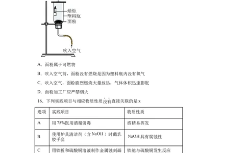 2025年江苏省苏州市中考化学真题_5.2015-2025年中考化学_5.2025各省市化学_江苏
