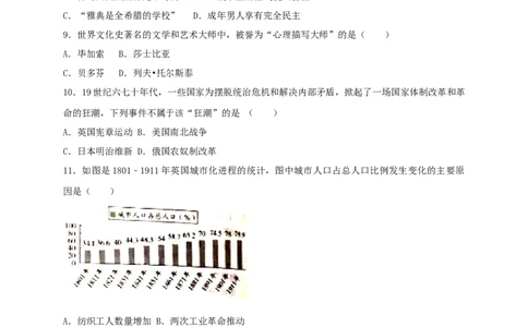 江苏省常州市2017年中考历史真题试题（含答案）_6.2015-2025年中考历史_2.历史中考真题2015-2024年_2017年全国中考历史152份