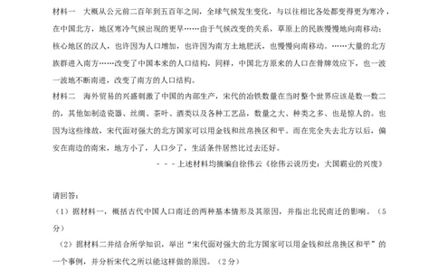 江苏省常州市2017年中考历史真题试题（含答案）_6.2015-2025年中考历史_2.历史中考真题2015-2024年_2017年全国中考历史152份