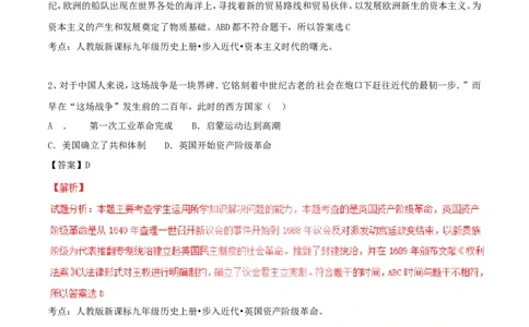 浙江省金华市2017年中考历史真题试题（含解析）_6.2015-2025年中考历史_2.历史中考真题2015-2024年_2017年全国中考历史152份