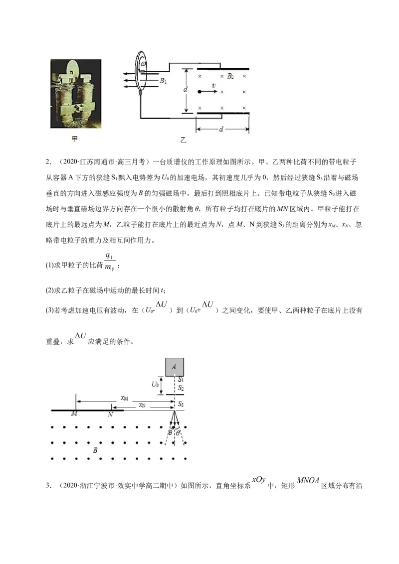 解密10磁场（原卷版）-高频考点解密2021年高考物理二轮复习讲义+分层训练_新高考复习资料_2021年新高考资料_高频考点解密2021年高考物理二轮复习讲义+分层训练