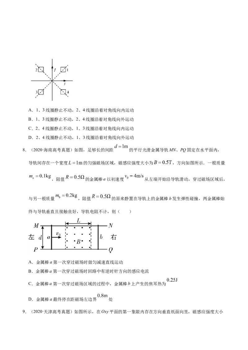 解密10磁场（原卷版）-高频考点解密2021年高考物理二轮复习讲义+分层训练_新高考复习资料_2021年新高考资料_高频考点解密2021年高考物理二轮复习讲义+分层训练