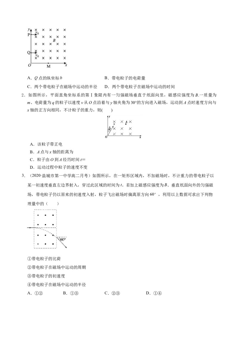 解密10磁场（原卷版）-高频考点解密2021年高考物理二轮复习讲义+分层训练_新高考复习资料_2021年新高考资料_高频考点解密2021年高考物理二轮复习讲义+分层训练