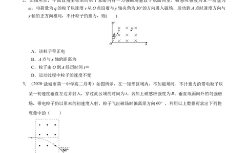 解密10磁场（原卷版）-高频考点解密2021年高考物理二轮复习讲义+分层训练_新高考复习资料_2021年新高考资料_高频考点解密2021年高考物理二轮复习讲义+分层训练