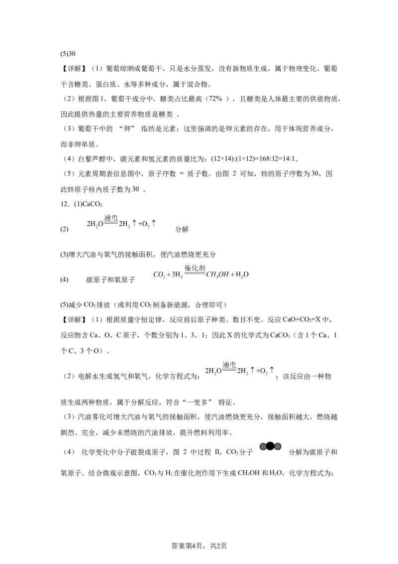 2025年新疆中考化学真题_5.2015-2025年中考化学_5.2025各省市化学_新疆