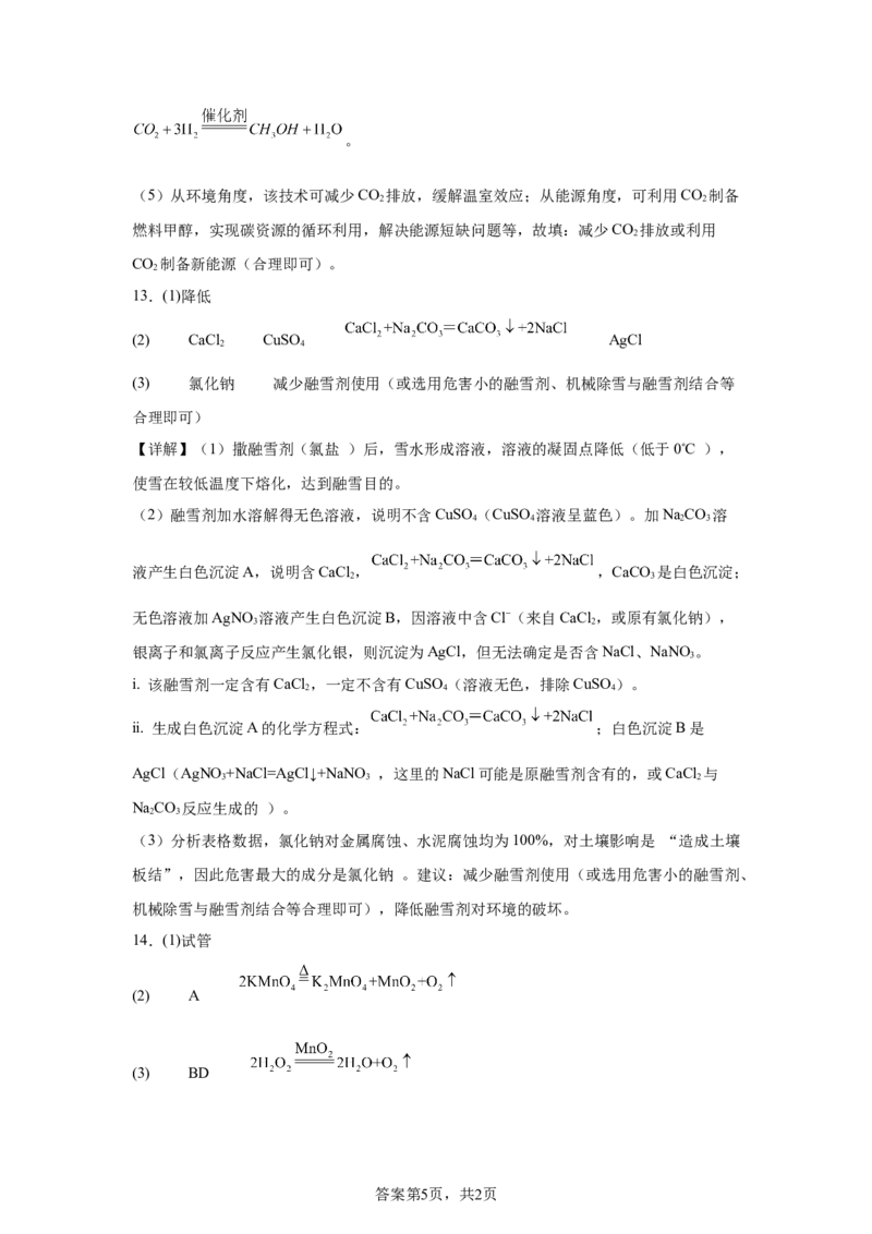 2025年新疆中考化学真题_5.2015-2025年中考化学_5.2025各省市化学_新疆