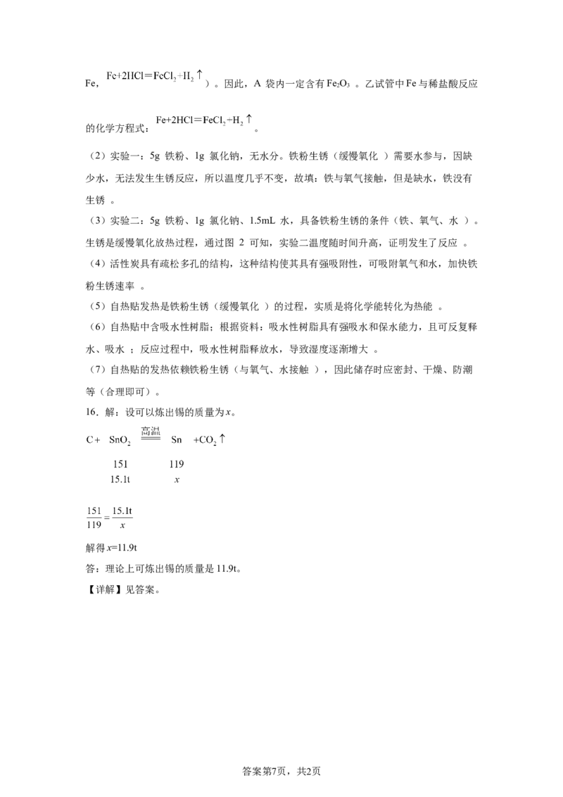 2025年新疆中考化学真题_5.2015-2025年中考化学_5.2025各省市化学_新疆