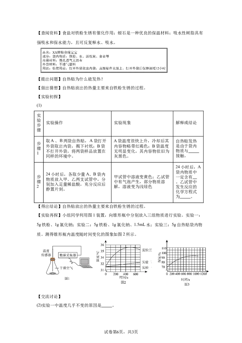 2025年新疆中考化学真题_5.2015-2025年中考化学_5.2025各省市化学_新疆