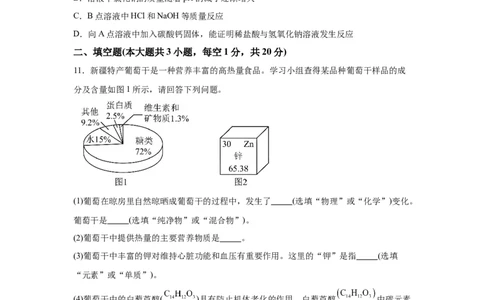 2025年新疆中考化学真题_5.2015-2025年中考化学_5.2025各省市化学_新疆