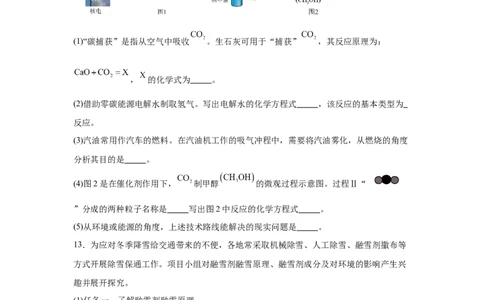 2025年新疆中考化学真题_5.2015-2025年中考化学_5.2025各省市化学_新疆