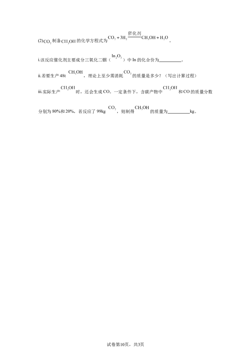 2025年广东省中考化学真题-A4答案卷尾_5.2015-2025年中考化学_5.2025各省市化学_广东