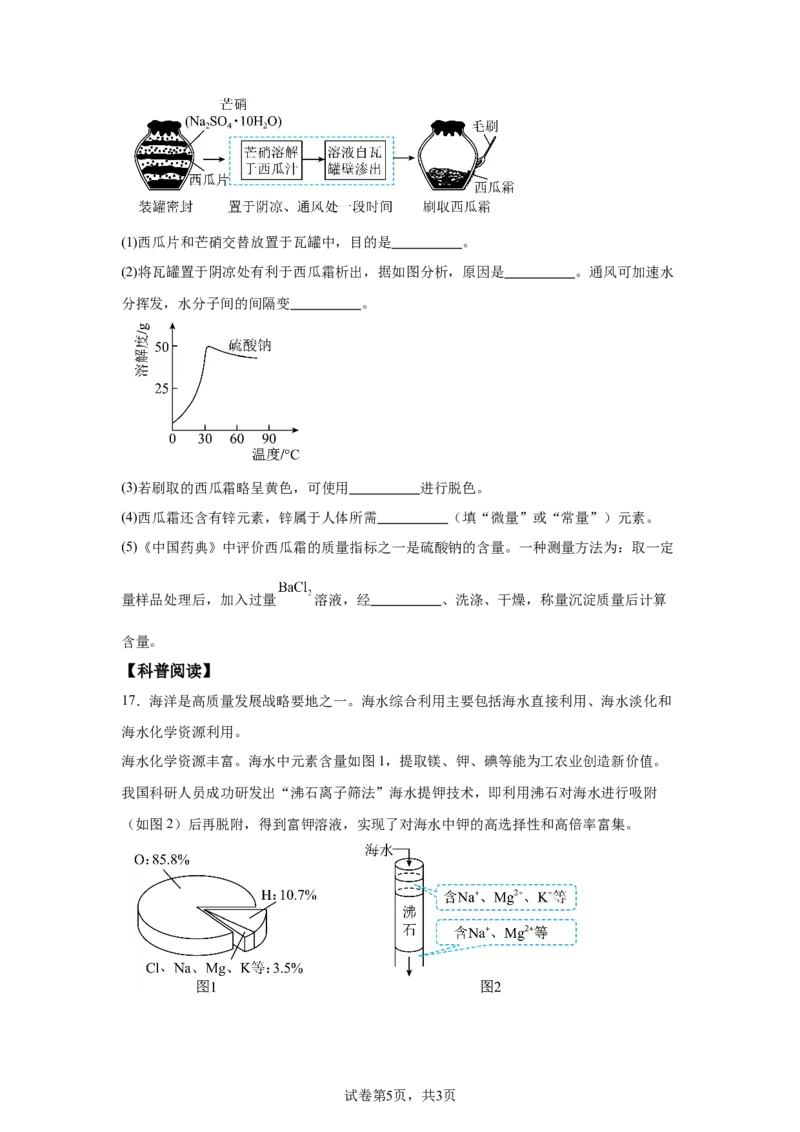 2025年广东省中考化学真题-A4答案卷尾_5.2015-2025年中考化学_5.2025各省市化学_广东