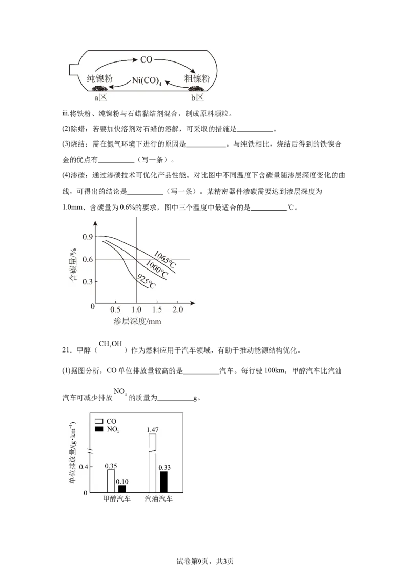 2025年广东省中考化学真题-A4答案卷尾_5.2015-2025年中考化学_5.2025各省市化学_广东