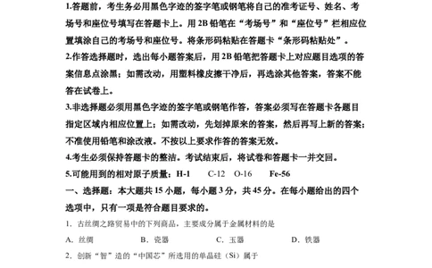 2025年广东省中考化学真题-A4答案卷尾_5.2015-2025年中考化学_5.2025各省市化学_广东