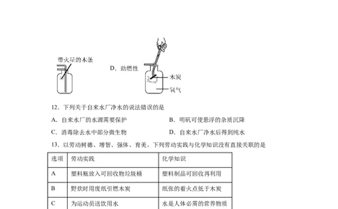2025年广东省中考化学真题-A4答案卷尾_5.2015-2025年中考化学_5.2025各省市化学_广东