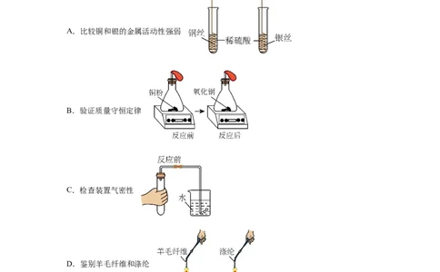 2025年广东省中考化学真题-A4答案卷尾_5.2015-2025年中考化学_5.2025各省市化学_广东