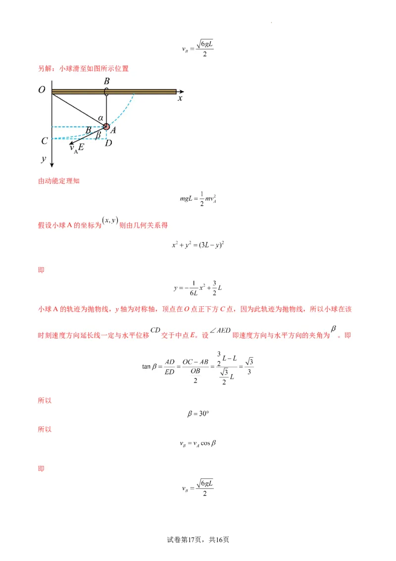 阶段性检测《相互作用》（解析版）_新高考复习资料_2024新高考复习资料_一轮复习资料_完2024年高考物理一轮复习考点通关卷（新高考通用）_阶段性检测_力学部分