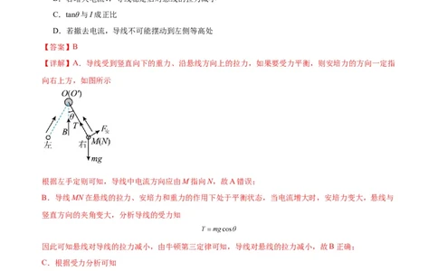 阶段性检测《相互作用》（解析版）_新高考复习资料_2024新高考复习资料_一轮复习资料_完2024年高考物理一轮复习考点通关卷（新高考通用）_阶段性检测_力学部分