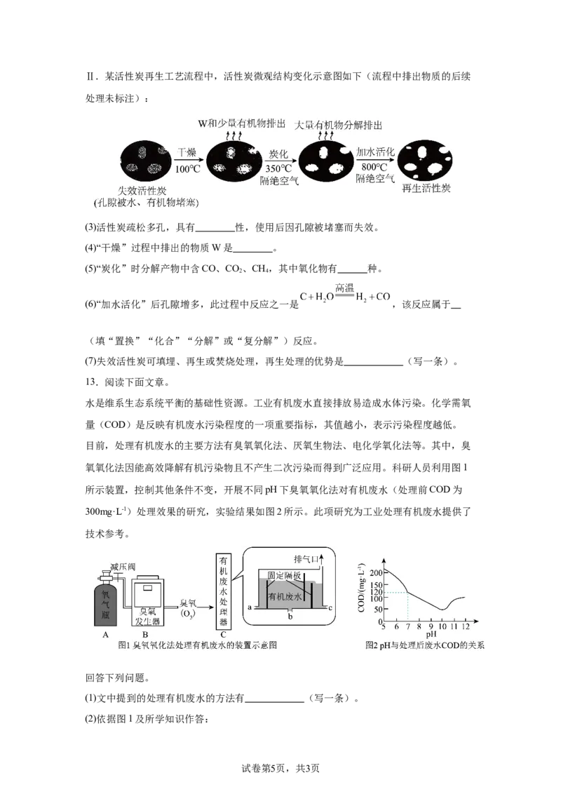 2025年辽宁省中考化学真题-A4答案卷尾_5.2015-2025年中考化学_5.2025各省市化学_辽宁