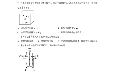2025年辽宁省中考化学真题-A4答案卷尾_5.2015-2025年中考化学_5.2025各省市化学_辽宁