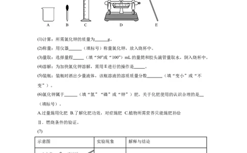 2025年辽宁省中考化学真题-A4答案卷尾_5.2015-2025年中考化学_5.2025各省市化学_辽宁