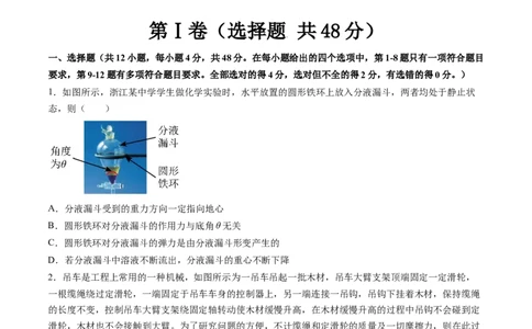 第二章相互作用（测试）（原卷版）_新高考复习资料_2024新高考复习资料_一轮复习资料_2024年高考物理一轮复习讲练测（讲义+练习+课件）（新高考）_章节测试_第二章++相互作用（测试）
