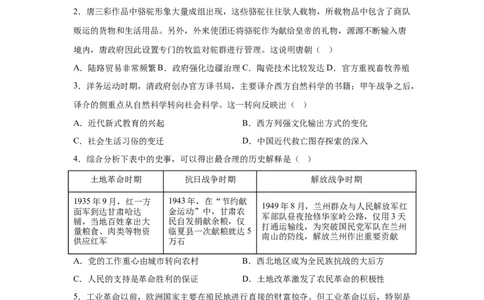 临夏州中考历史真题-A4答案卷尾_6.2015-2025年中考历史_6.2025各省市历史_甘肃