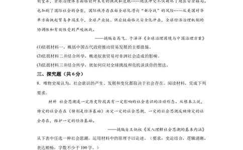 临夏州中考历史真题-A4答案卷尾_6.2015-2025年中考历史_6.2025各省市历史_甘肃