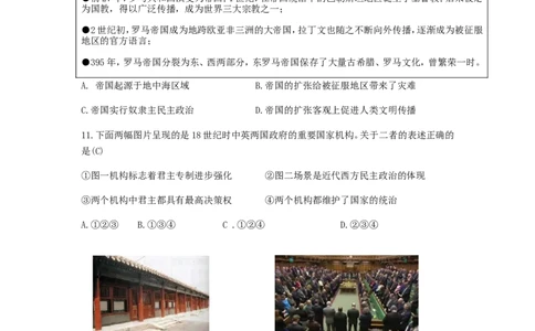 山西省2018年中考文综（历史部分）真题试题（含答案）_6.2015-2025年中考历史_2.历史中考真题2015-2024年_2018年全国中考历史186份