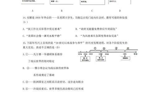 山西省2018年中考文综（历史部分）真题试题（含答案）_6.2015-2025年中考历史_2.历史中考真题2015-2024年_2018年全国中考历史186份