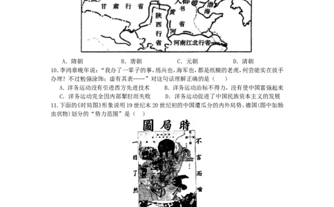 湖北省随州市2019年中考历史真题试题_6.2015-2025年中考历史_2.历史中考真题2015-2024年_2019年全国中考历史170份