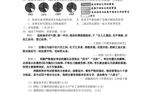 湖北省随州市2019年中考历史真题试题_6.2015-2025年中考历史_2.历史中考真题2015-2024年_2019年全国中考历史170份