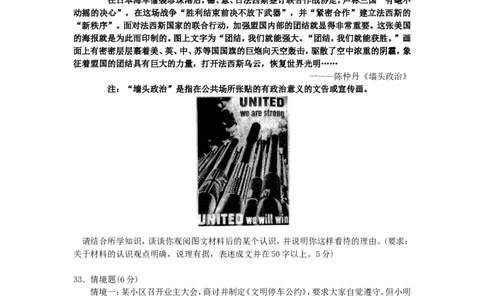 湖北省随州市2019年中考历史真题试题_6.2015-2025年中考历史_2.历史中考真题2015-2024年_2019年全国中考历史170份