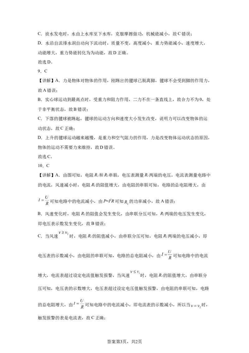 2025年河北省中考物理试题_4.2015-2025年中考物理_4.2025各省市物理_河北