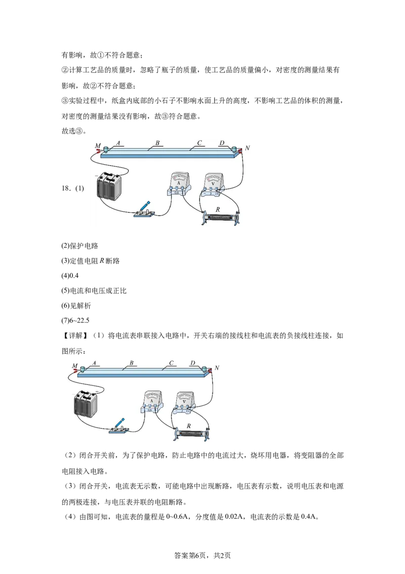 2025年河北省中考物理试题_4.2015-2025年中考物理_4.2025各省市物理_河北