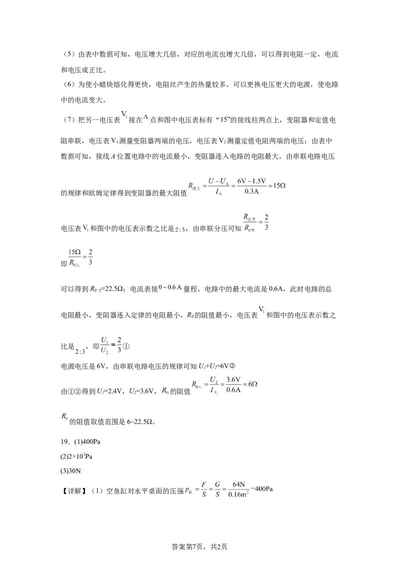 2025年河北省中考物理试题_4.2015-2025年中考物理_4.2025各省市物理_河北