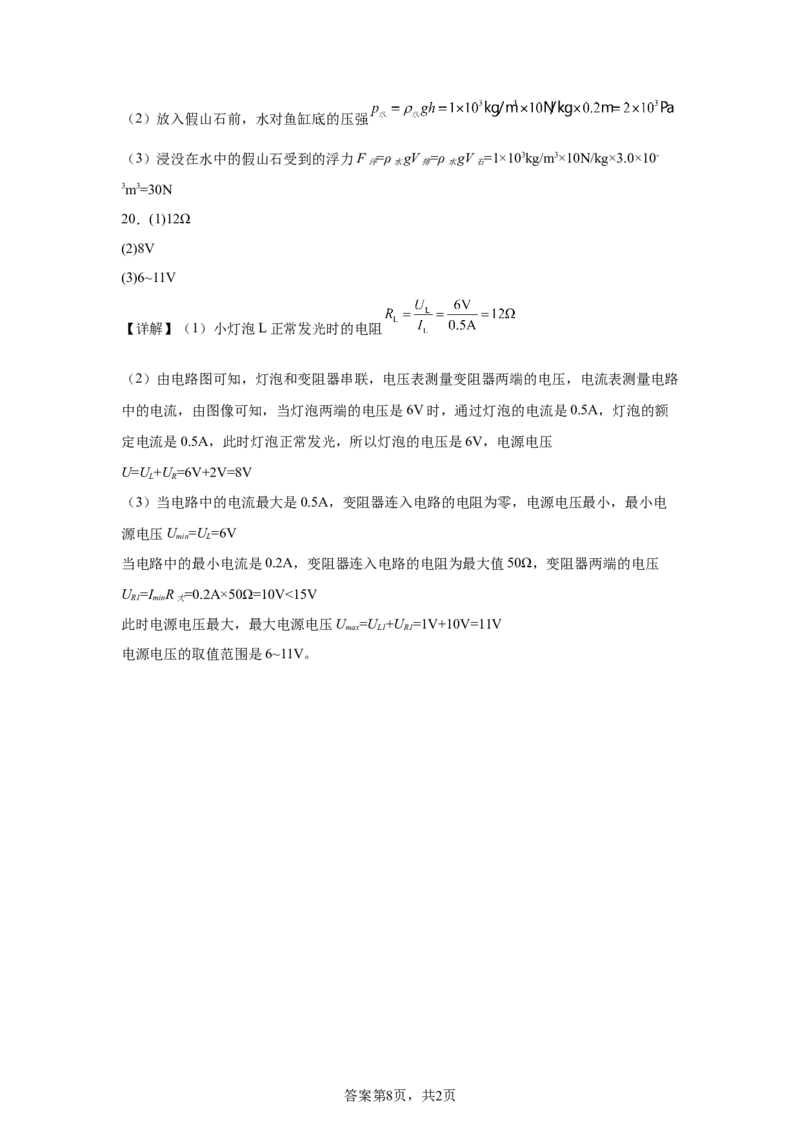 2025年河北省中考物理试题_4.2015-2025年中考物理_4.2025各省市物理_河北