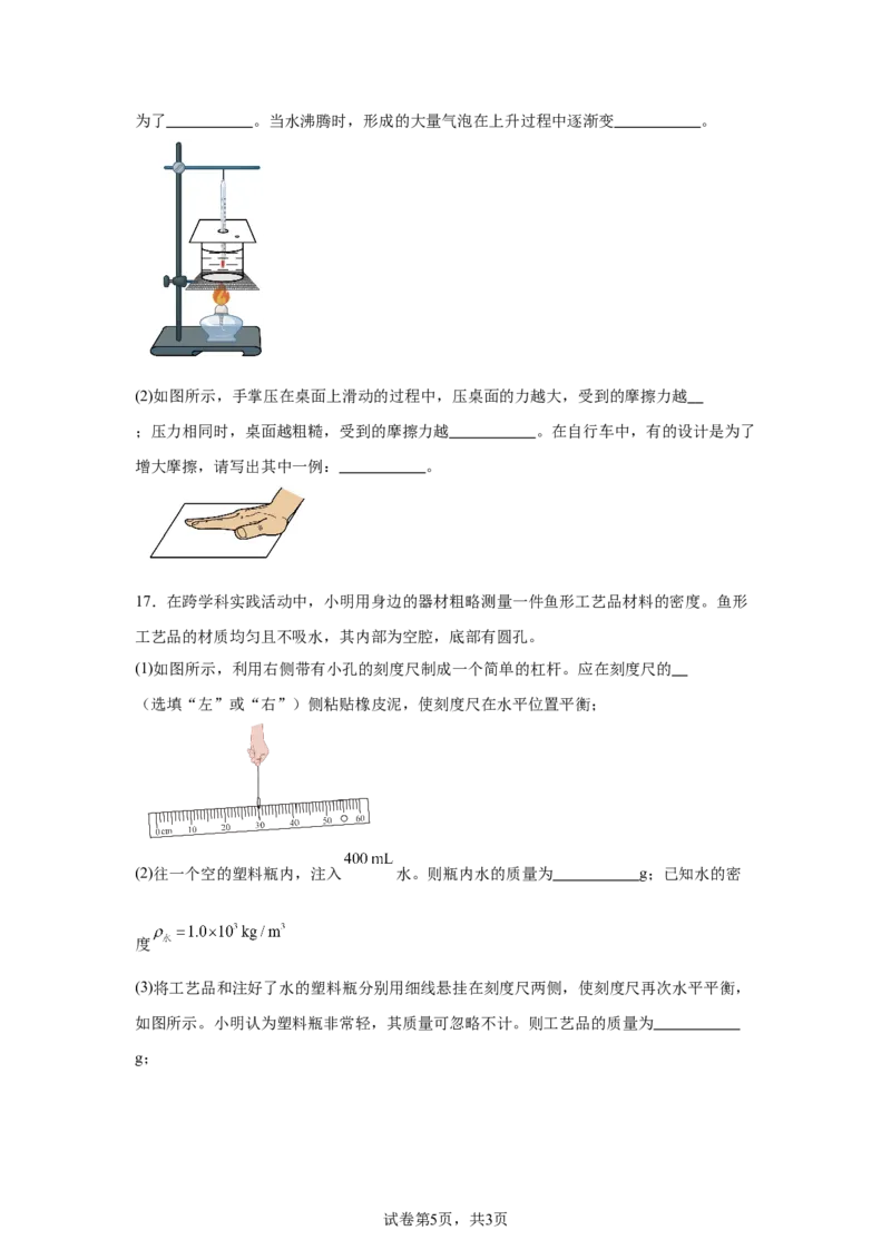 2025年河北省中考物理试题_4.2015-2025年中考物理_4.2025各省市物理_河北