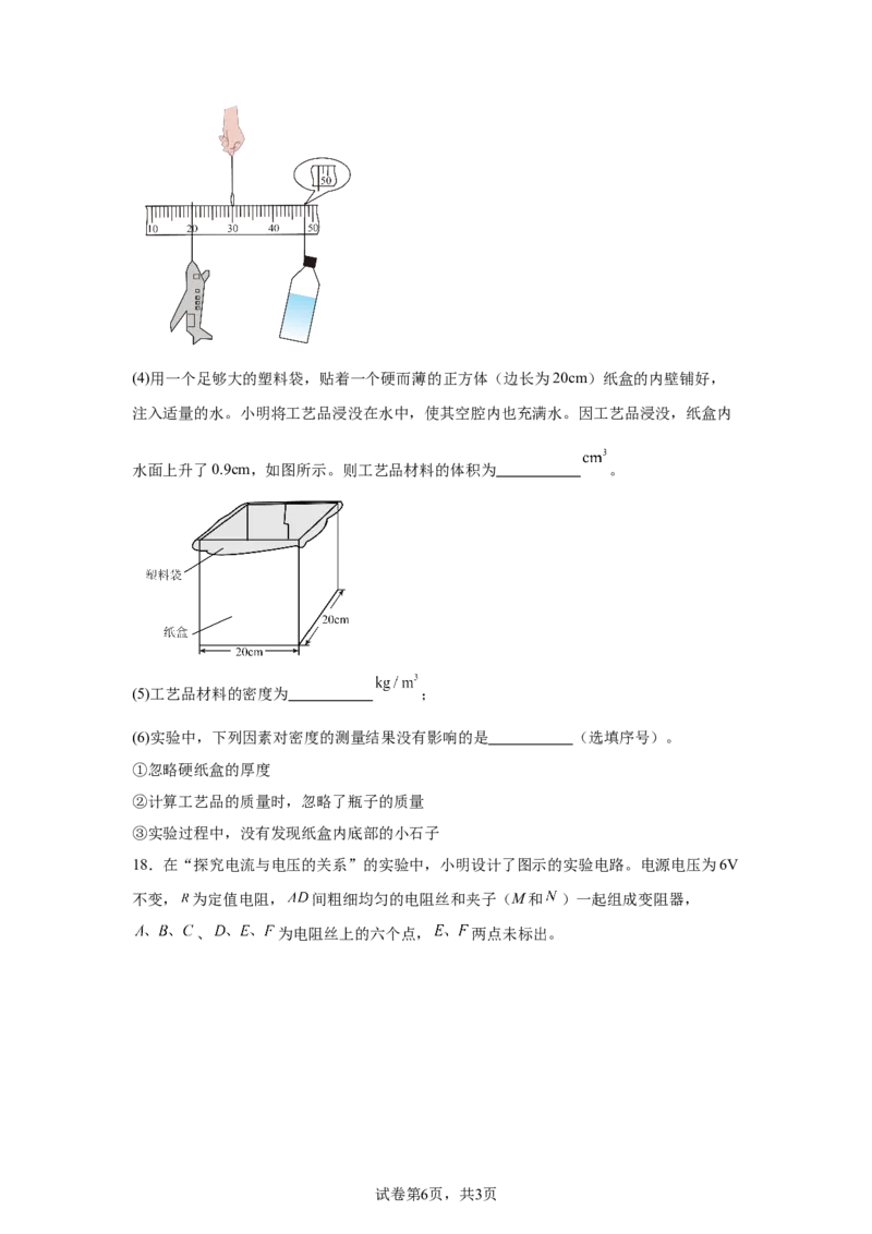 2025年河北省中考物理试题_4.2015-2025年中考物理_4.2025各省市物理_河北