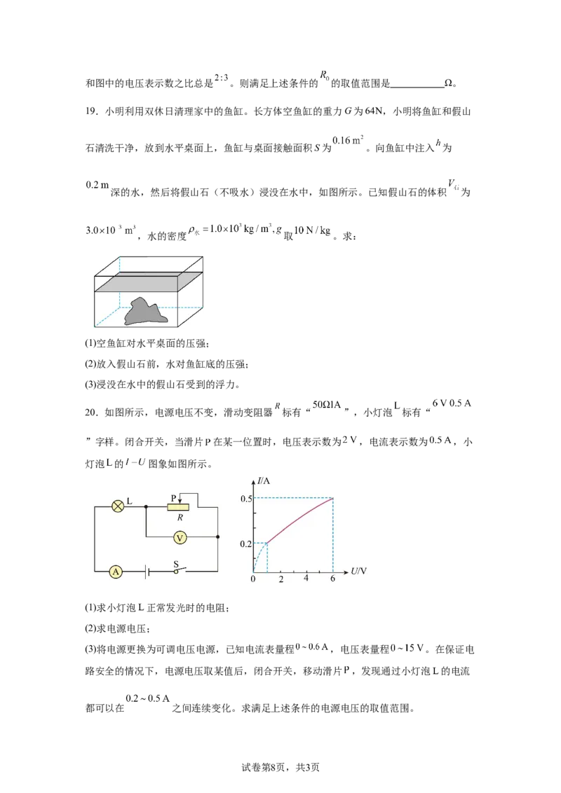 2025年河北省中考物理试题_4.2015-2025年中考物理_4.2025各省市物理_河北