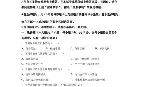 2025年河北省中考物理试题_4.2015-2025年中考物理_4.2025各省市物理_河北