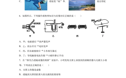 2025年河北省中考物理试题_4.2015-2025年中考物理_4.2025各省市物理_河北