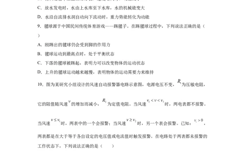 2025年河北省中考物理试题_4.2015-2025年中考物理_4.2025各省市物理_河北