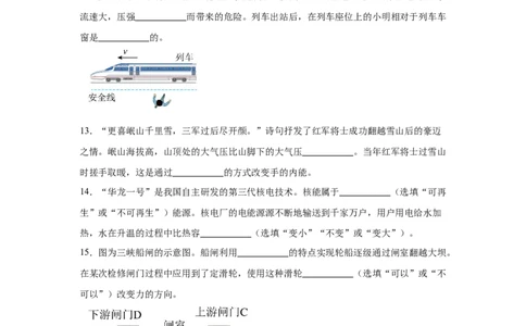 2025年河北省中考物理试题_4.2015-2025年中考物理_4.2025各省市物理_河北