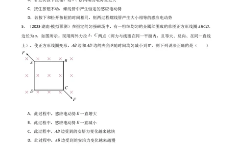 考点巩固卷71电磁感应定律的综合应用（原卷版）_新高考复习资料_2024新高考复习资料_一轮复习资料_完2024年高考物理一轮复习考点通关卷（新高考通用）_考点巩固卷_电磁部分